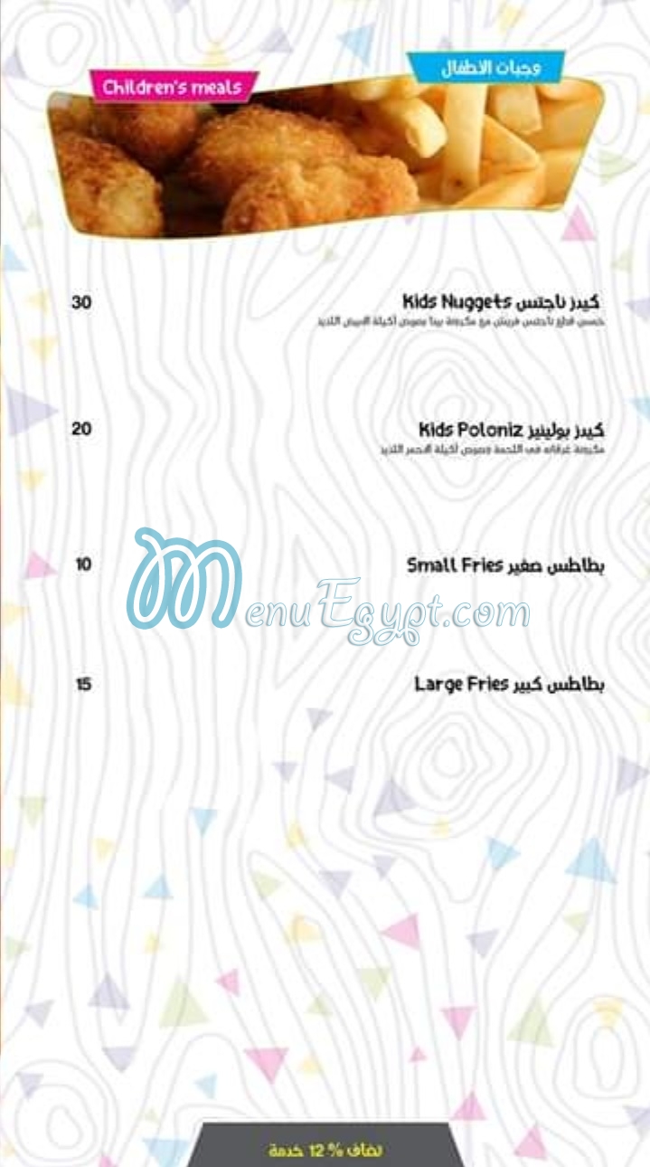 Akeela Restaurant menu Egypt 4