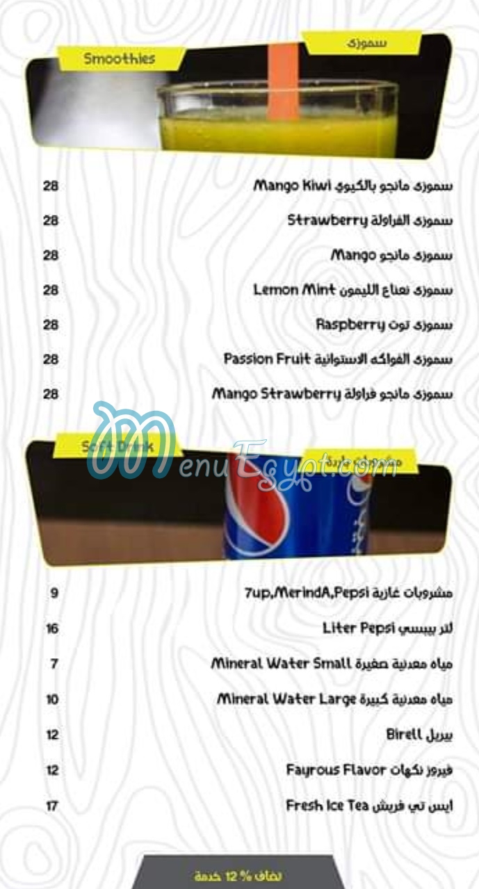 Akeela Restaurant menu Egypt 6