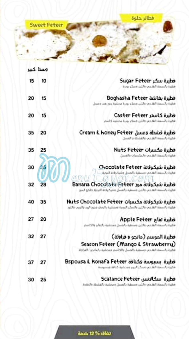 Akeela Restaurant egypt