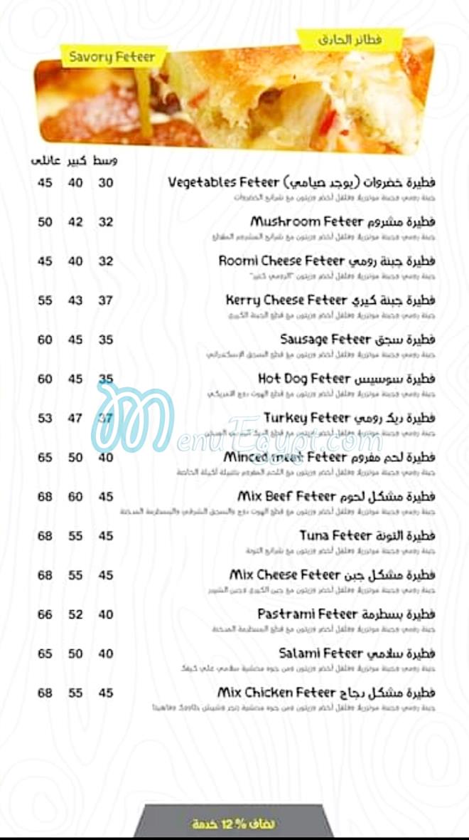 Akeela Restaurant delivery
