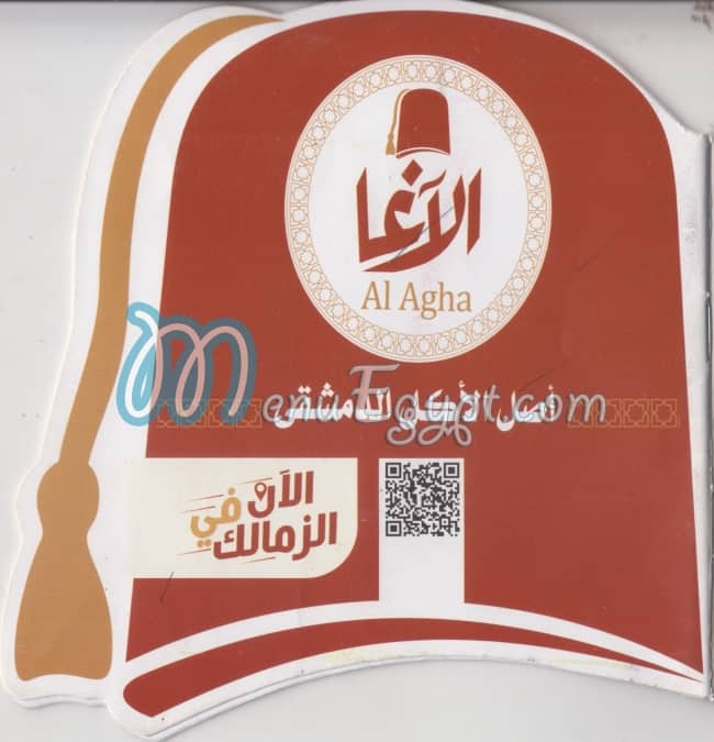 منيو و رقم دليفرى – مطعم الاغا - الدقي مصر| منيو ايجبت