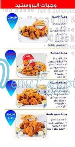 مطعم البيك الشرقية مصر