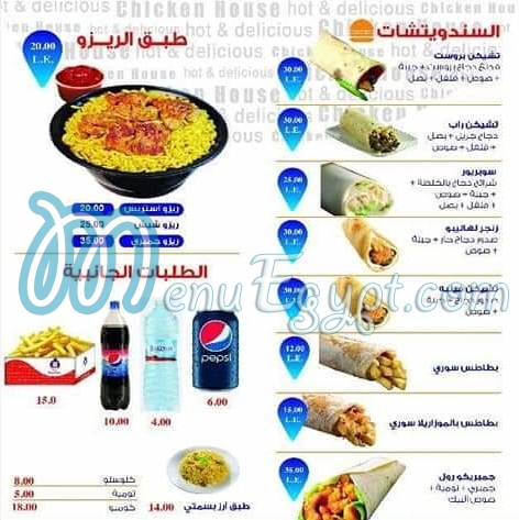 البيك الشرقية مصر منيو بالعربى