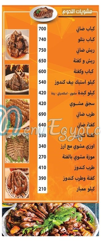 Al-Hati Abu Taha menu Egypt