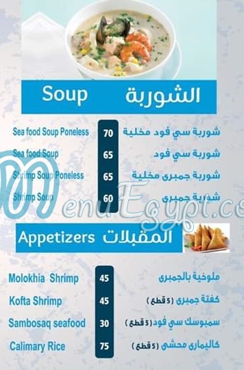 أسعار المراكبى بلو سي فود مصر