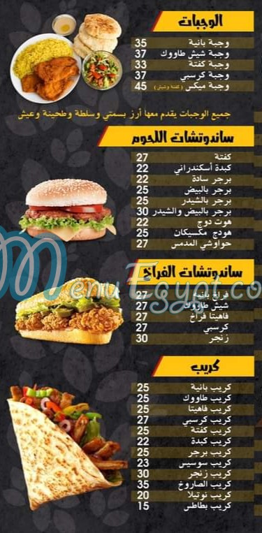 المدمس مصر الخط الساخن