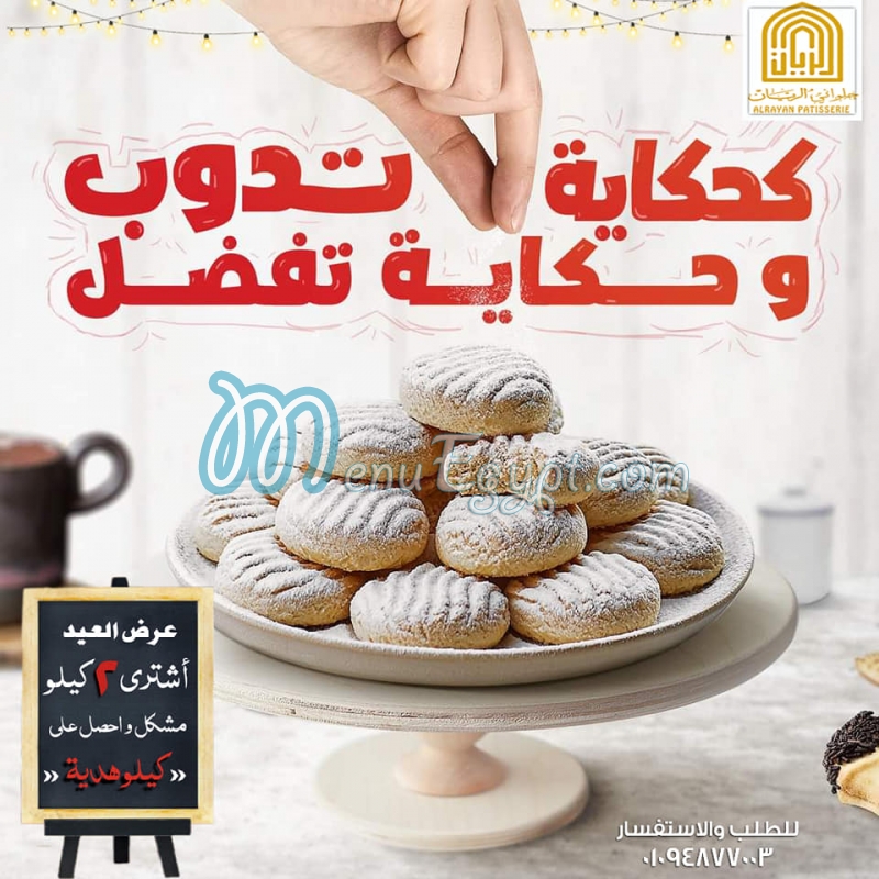 Al Rayan Patisserie delivery