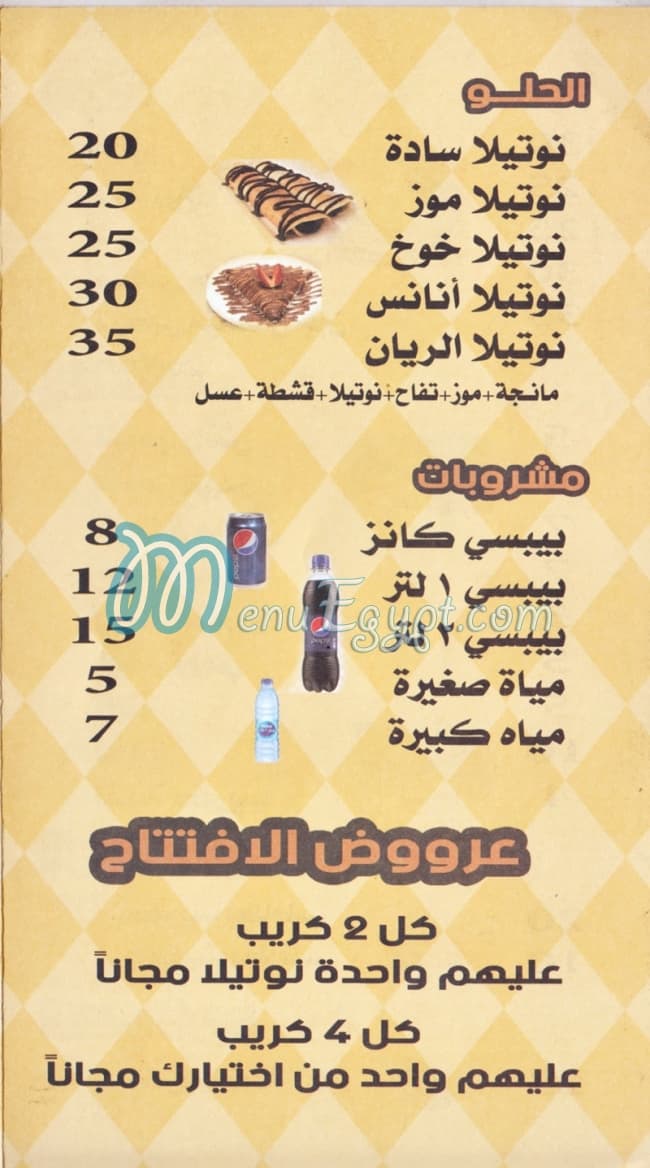 Al Rayan crep delivery