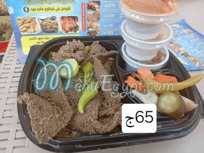 الشرقاوي خضر التوني مصر