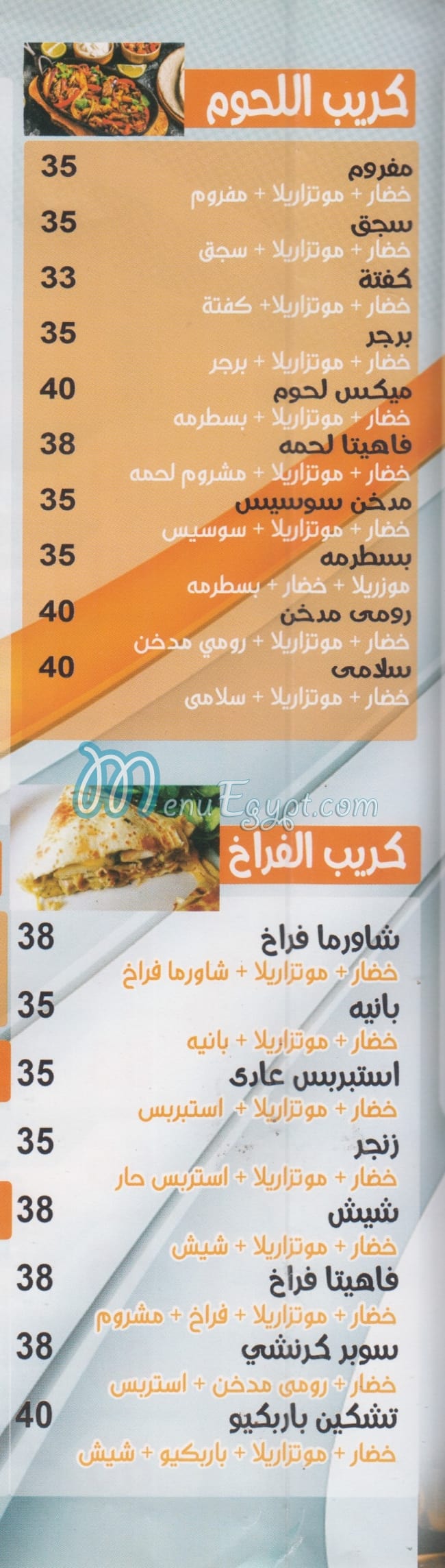 رقم الشيشتاوي مصر