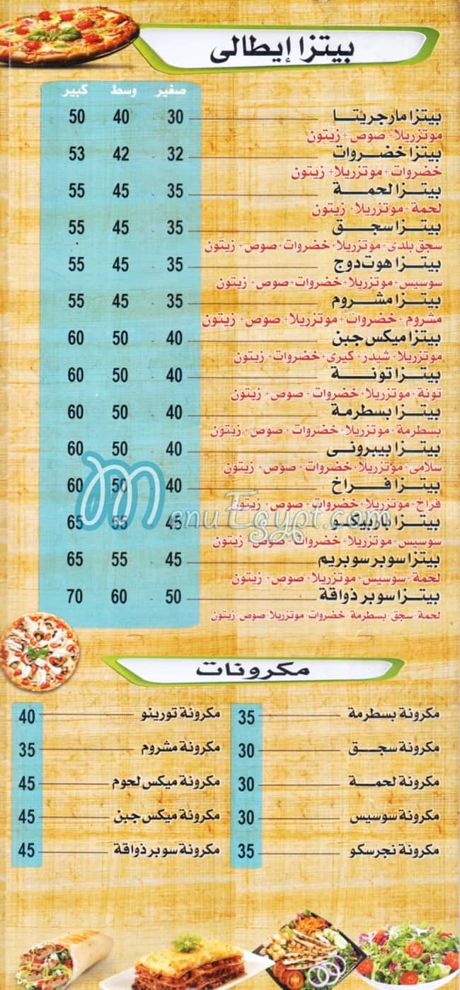 منيو الذواقه مصر