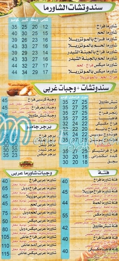 الذواقه مصر الخط الساخن