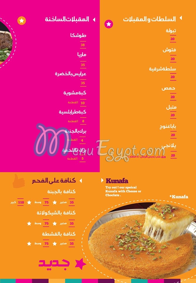 Aleppo Grill menu