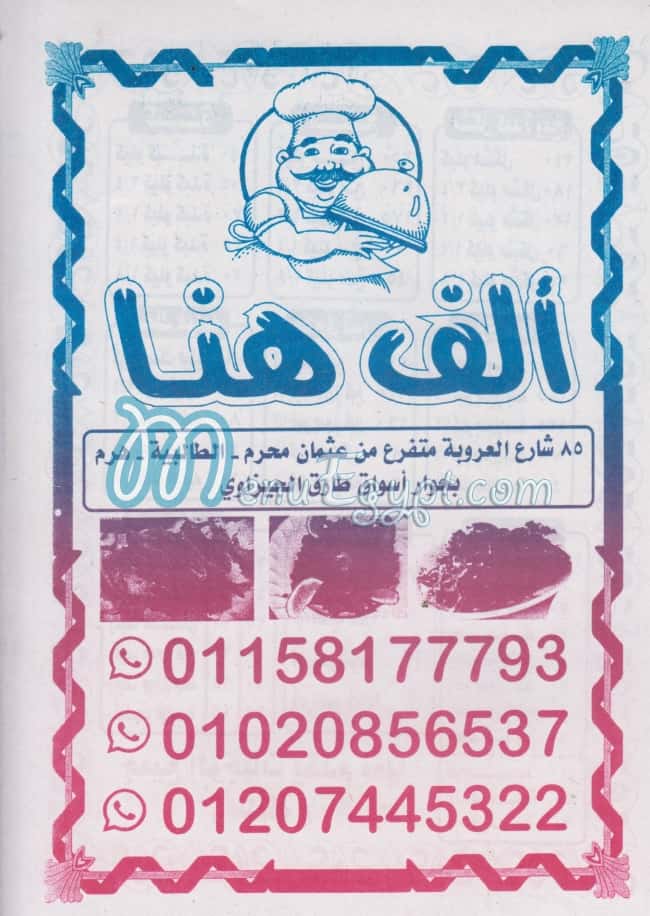 Alf   Hana menu