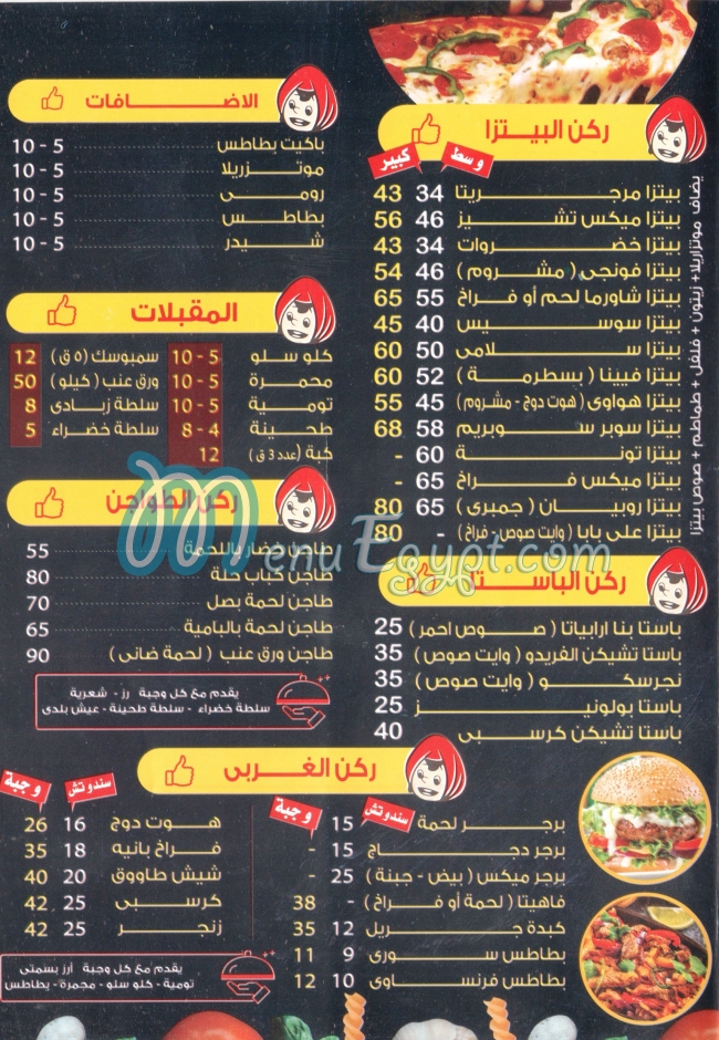 شاورما على بابا مصر الخط الساخن