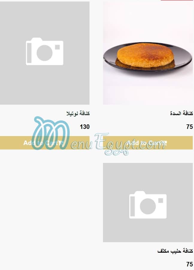 Alsada Restaurants menu Egypt 11