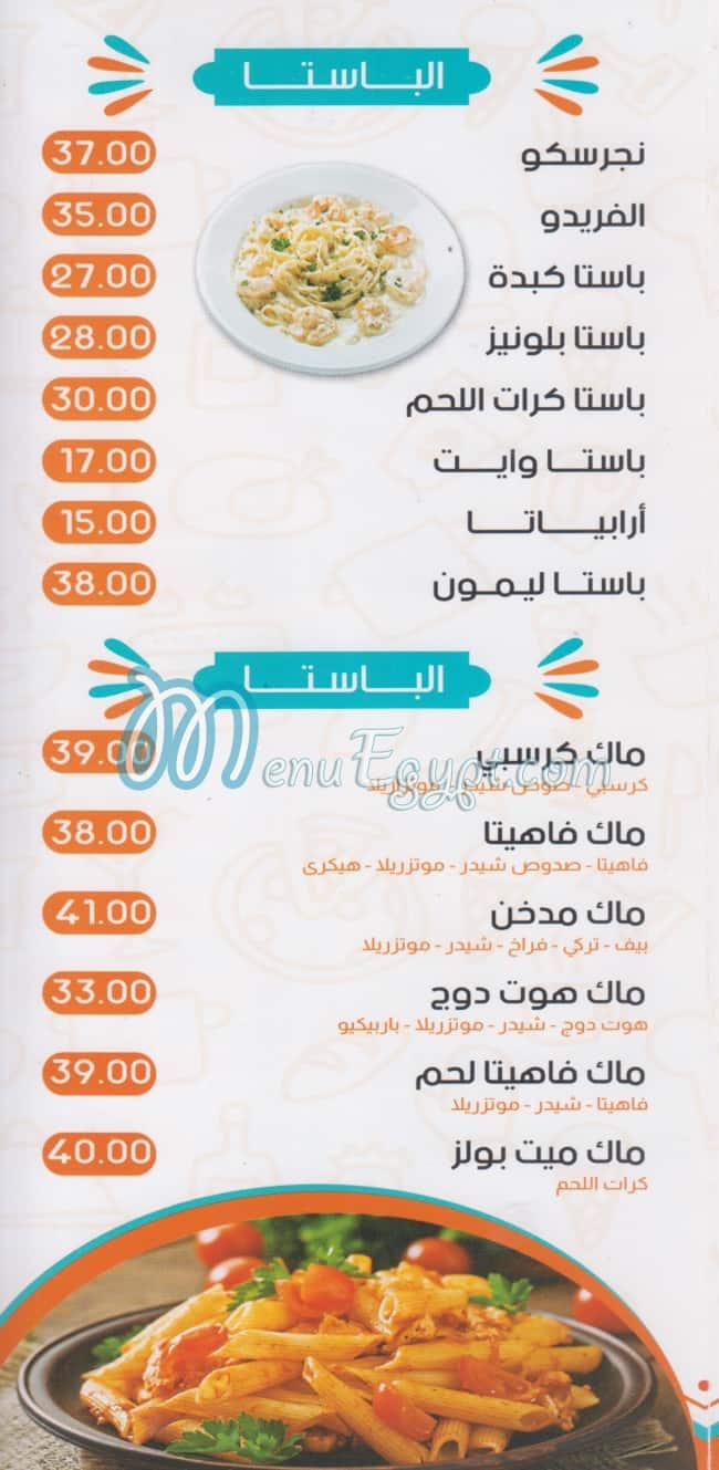 Amo Ahmed egypt