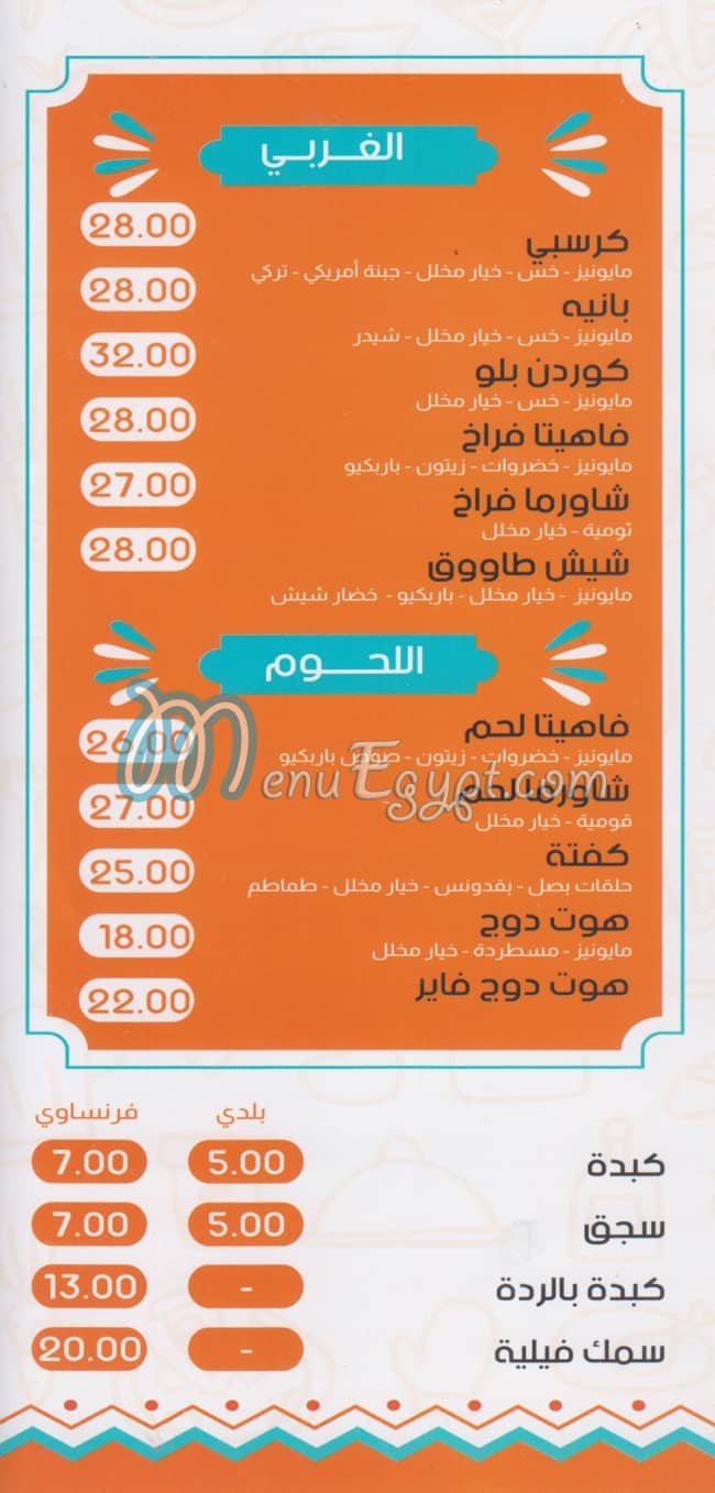 Amo Ahmed delivery