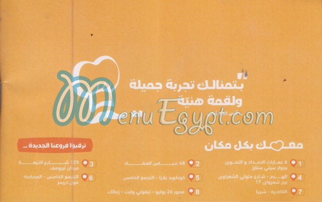 Anas el Demeshky menu