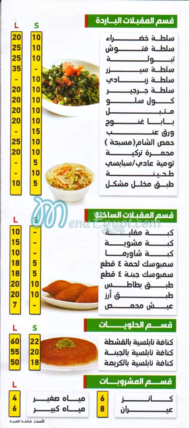 Apple Restaurant menu Egypt 3