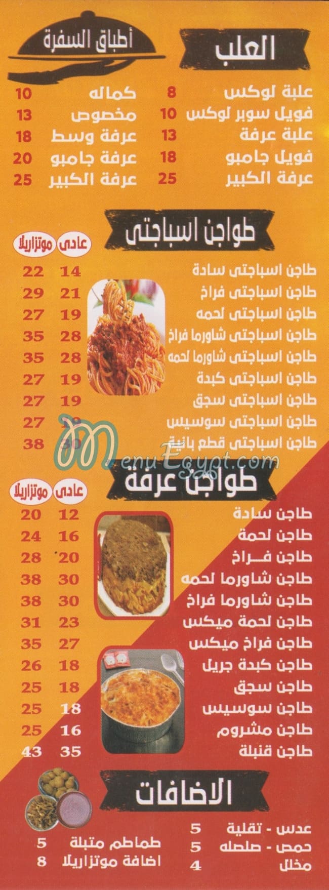 مطعم عرفه شبرا مصر