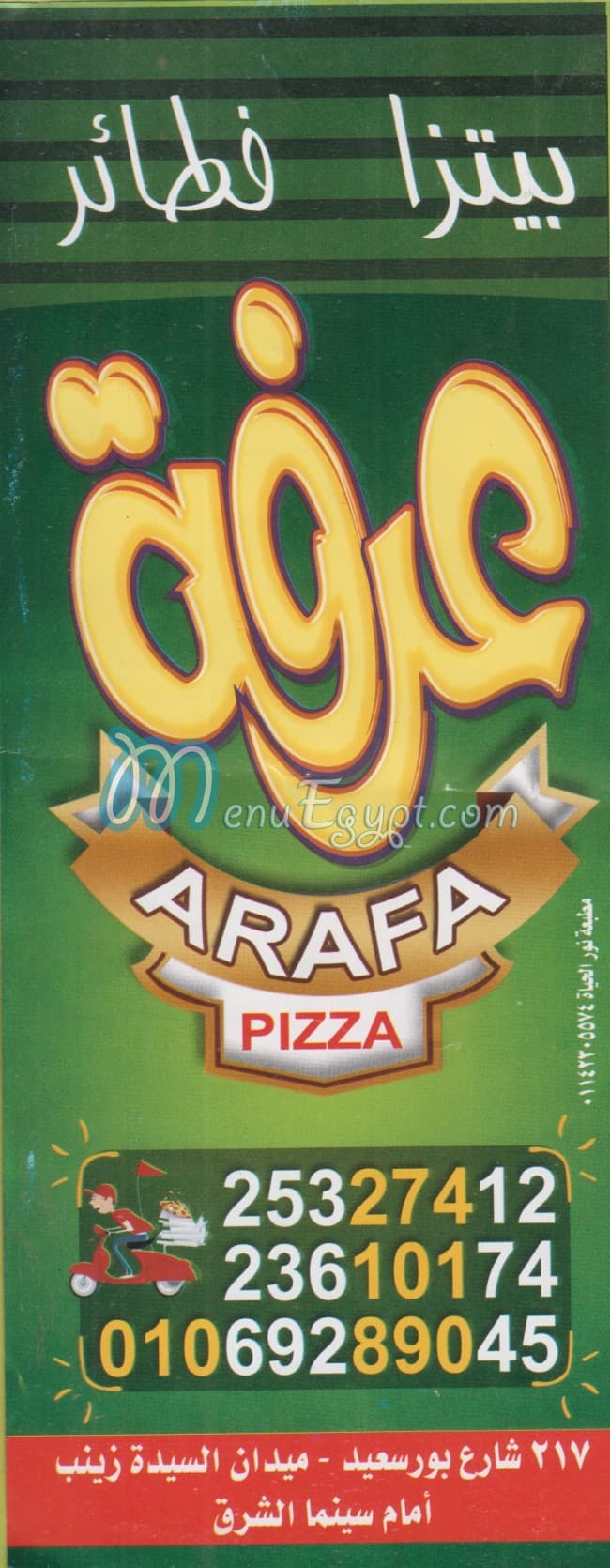 Arafa menu
