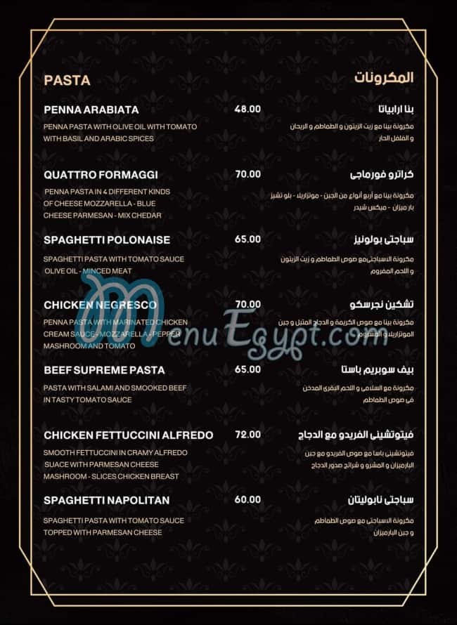 Menu delivery - hotline - Armani Terrace | منيو ورقم مطعم ارماني | Egypt