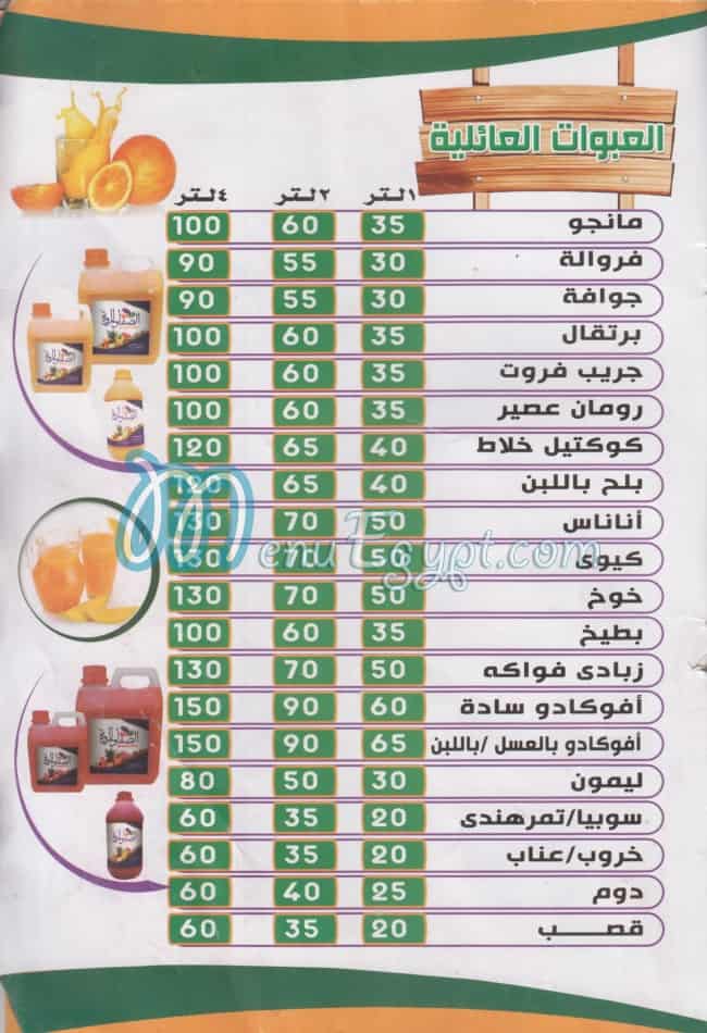 عصائر الصفا والمروة مصر