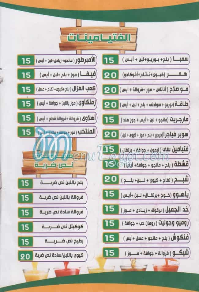 عصائر الصفا والمروة مصر الخط الساخن