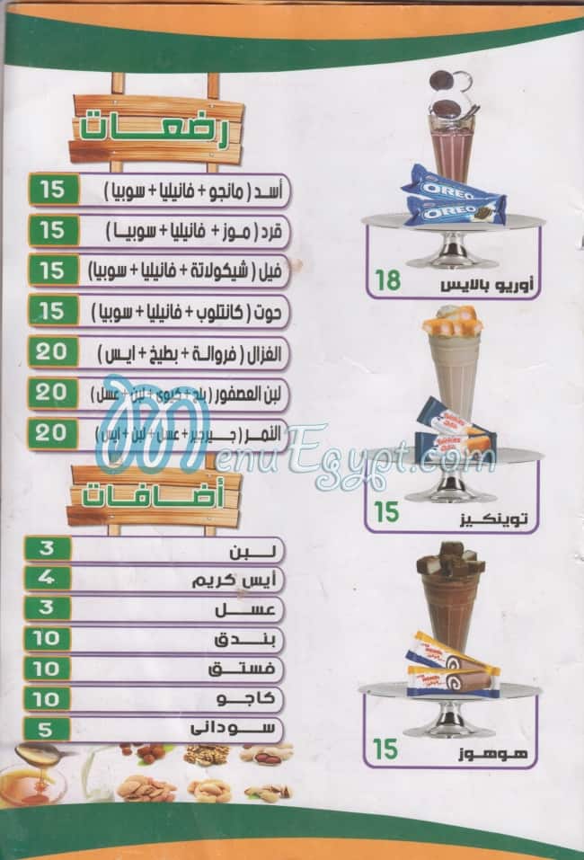 عصائر الصفا والمروة مصر