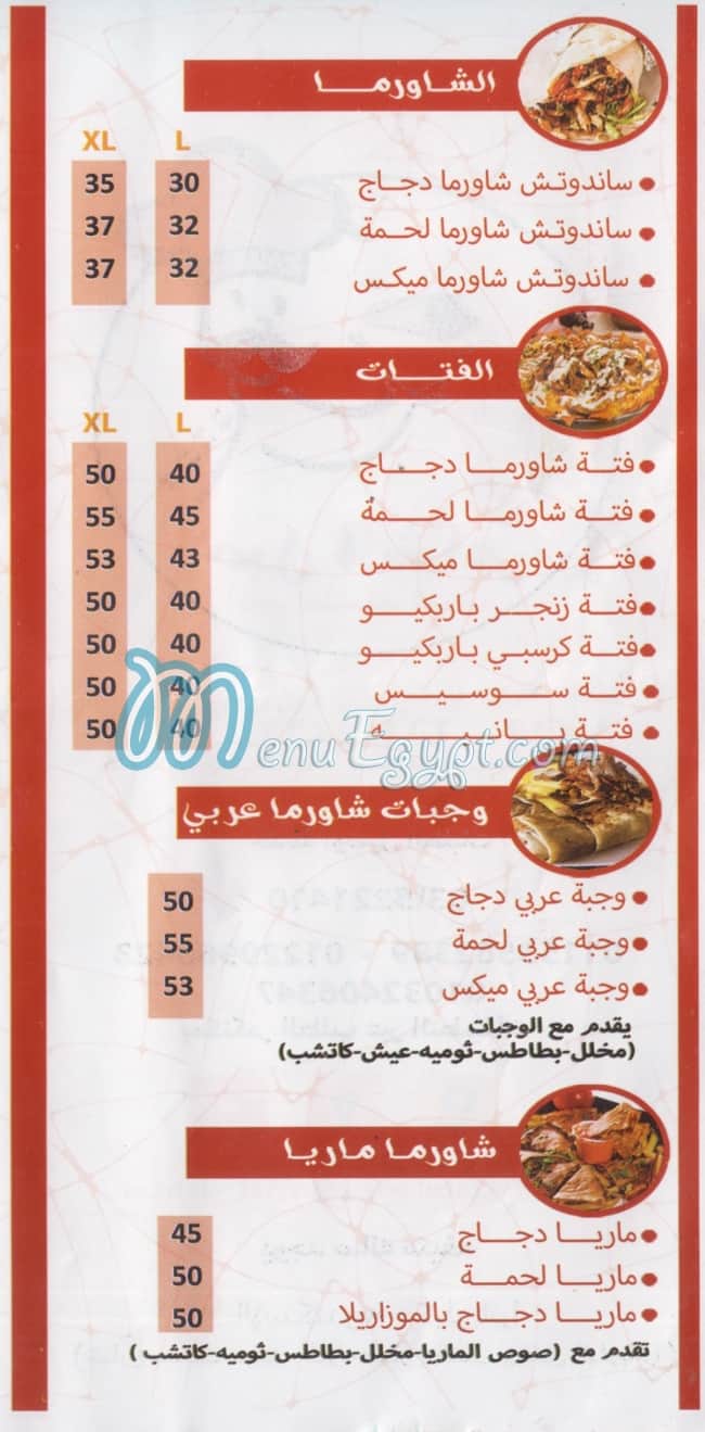 اصل الشام مصر الخط الساخن