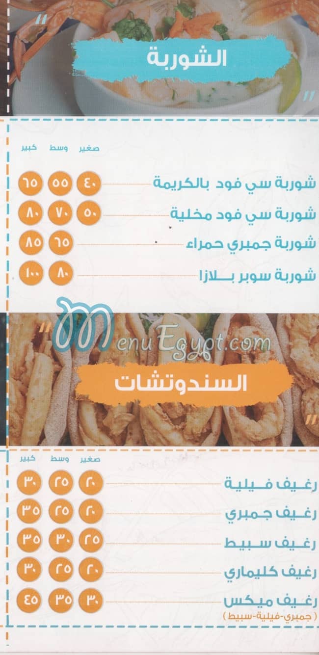 اسماك اليوم بلازا مصر الخط الساخن