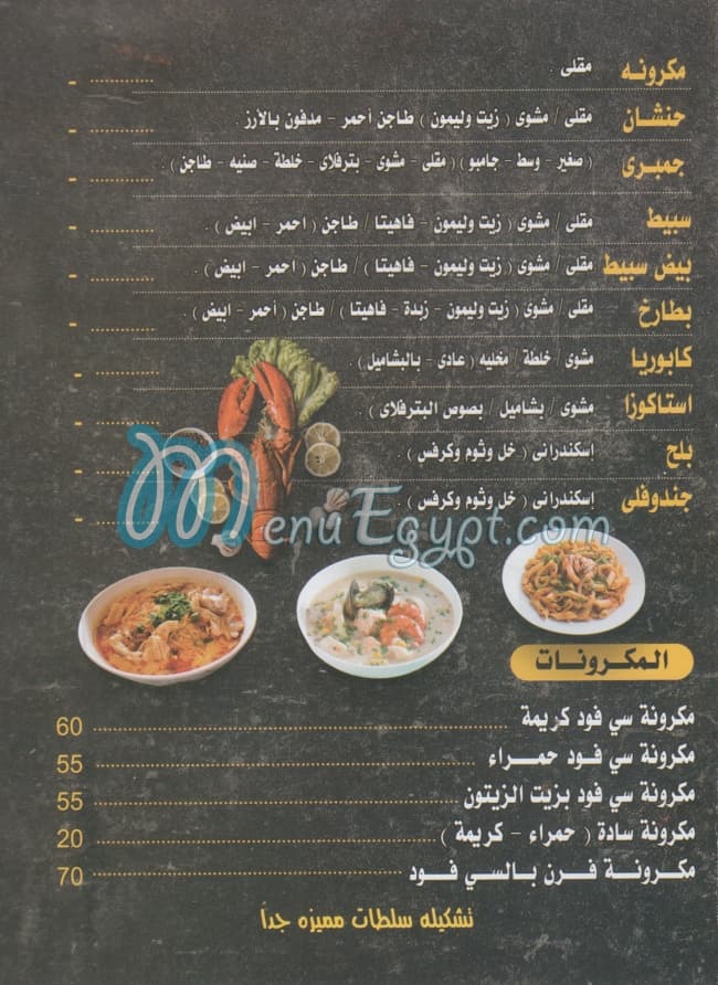 مطعم مطعم اسماك الساحل مصر