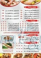 Asmak Elnafourh menu