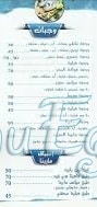 اسماك مارينا مصر منيو بالعربى