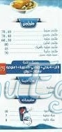 اسماك مارينا منيو