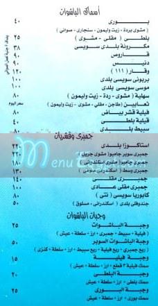 Asmak el bashawat online menu