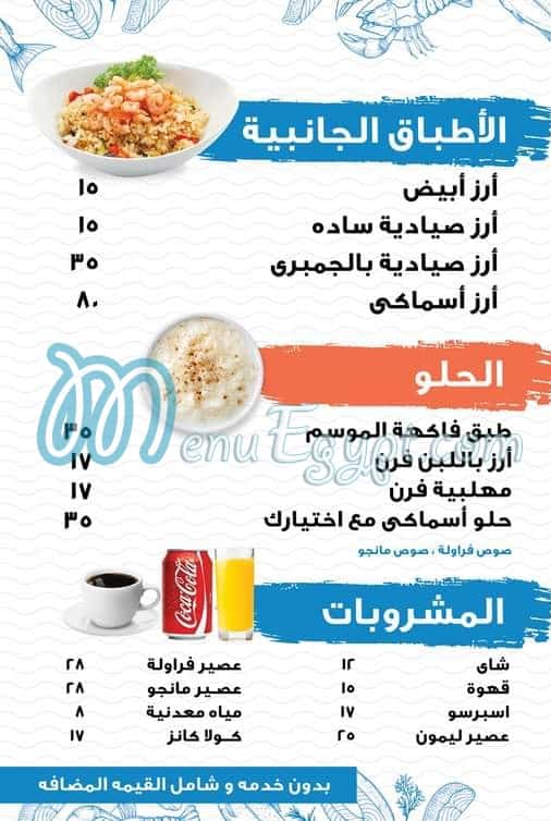 Asmaki delivery
