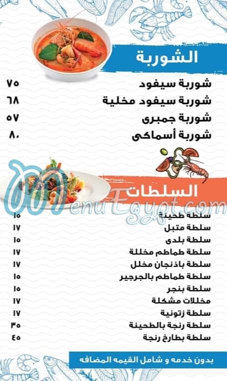 Asmaki delivery menu