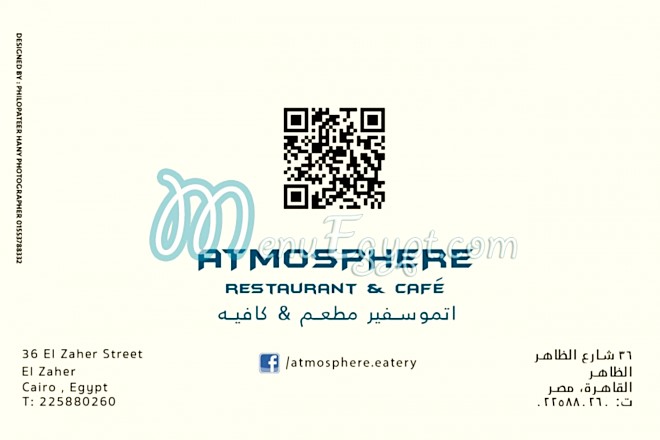 Atmosphere Restaurant & Cafe menu Egypt 9