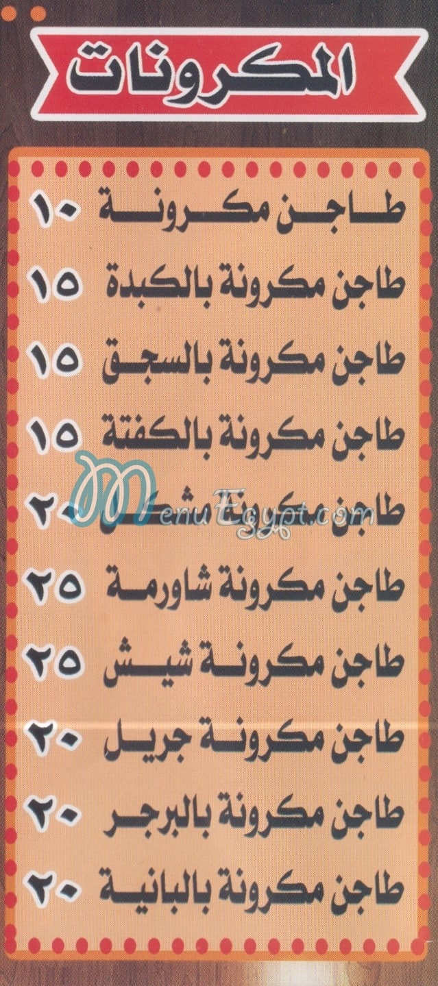 اولاد الفلاح مصر الخط الساخن
