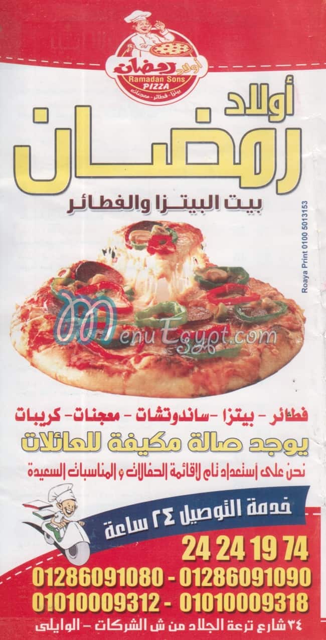 Awlad Ramdan menu