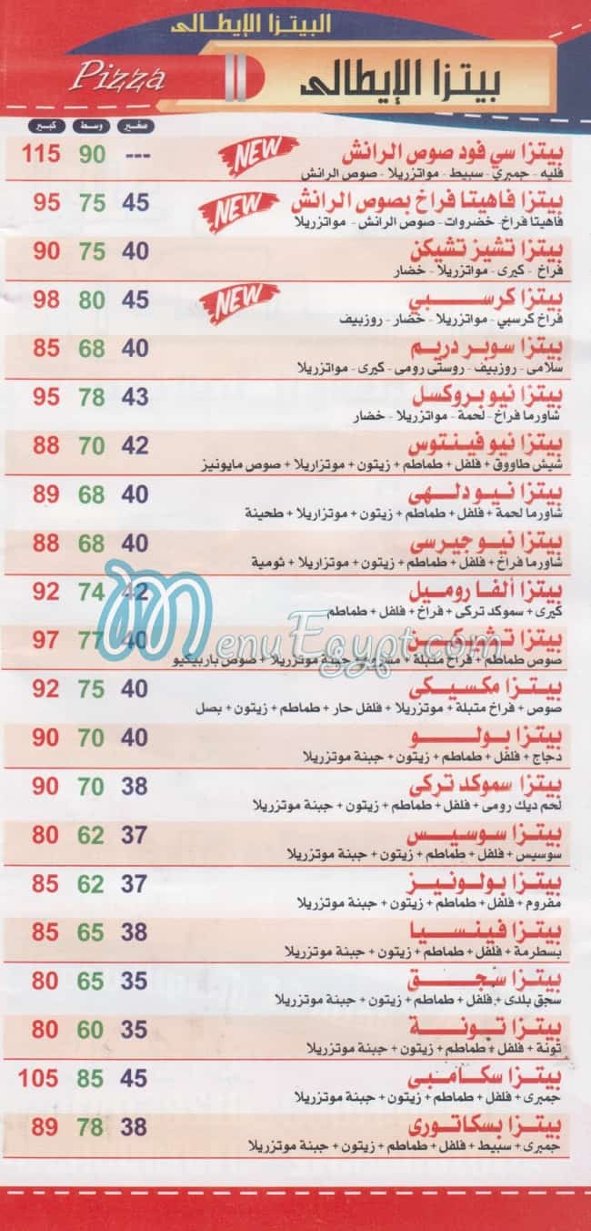 Awlad Ramdan menu prices