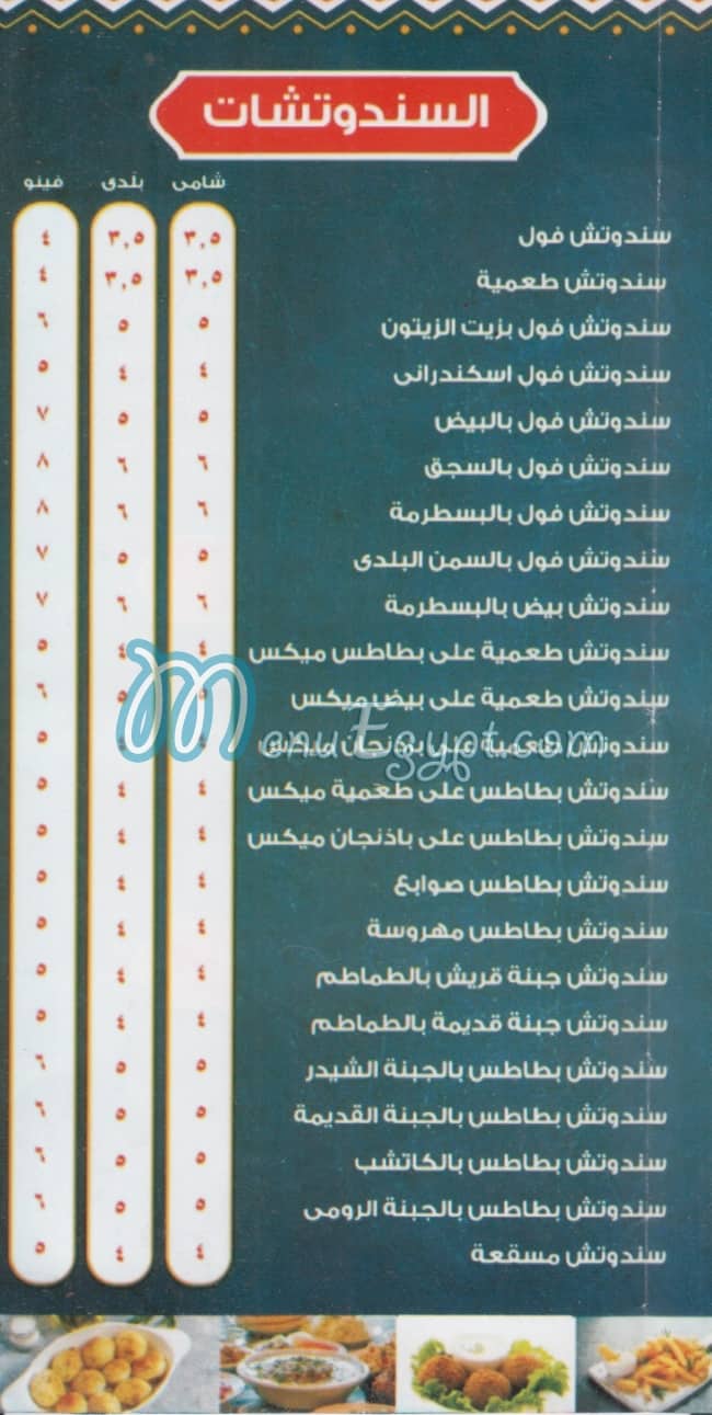 BaBa Abdo Resturant online menu