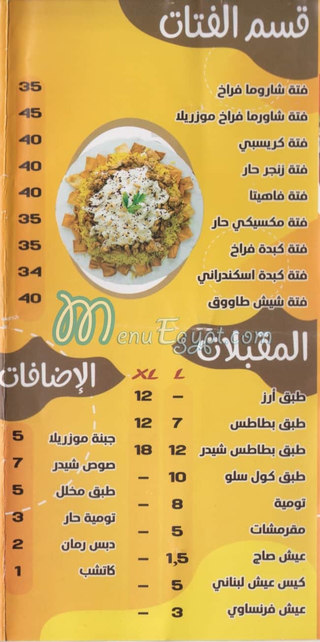 BaBa Roty menu Egypt