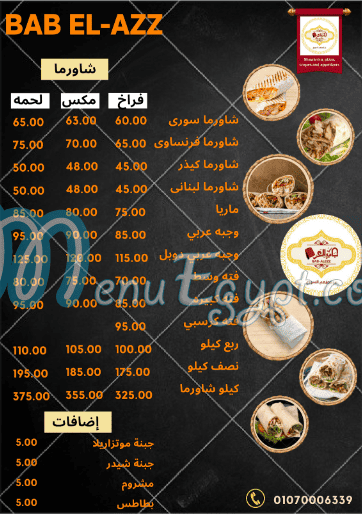 Bab El-azz menu Egypt