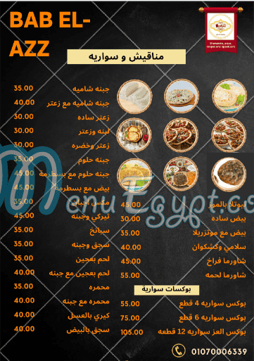 Bab El-azz menu prices