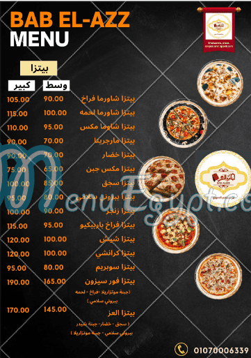 Bab El-azz menu Egypt 1