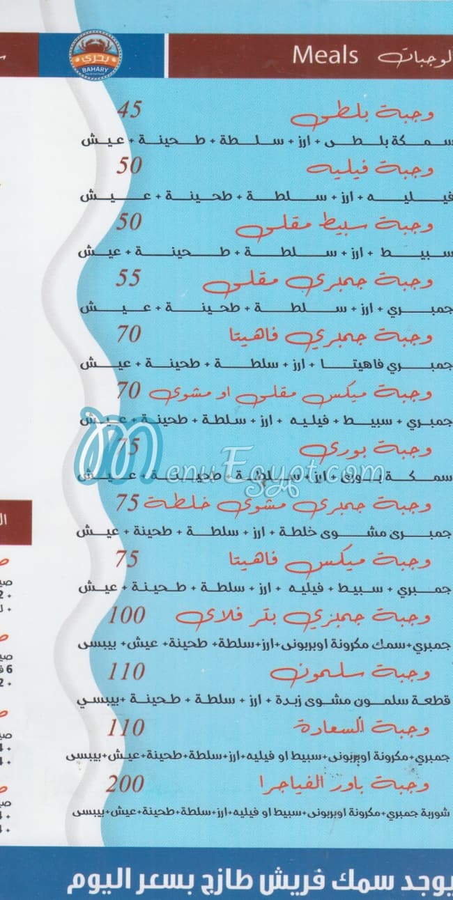 Baharyat Bahary delivery menu