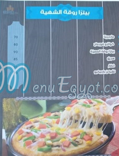 مطعم بيت روقة مصر
